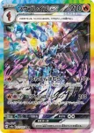 SV8a 202 / 187 ブースターex(ハイクラスパック「テラスタルフェスex」)