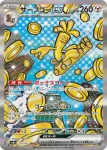 SV8a 220 / 187 サーフゴーex(ハイクラスパック「テラスタルフェスex」)