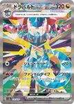 SV8a 220 / 187 サーフゴーex(ハイクラスパック「テラスタルフェスex」)