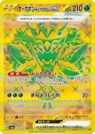 SV8a 233 / 187 テツノイサハex(ハイクラスパック「テラスタルフェスex」)