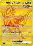 SV8a 236 / 187 ピカチュウex(ハイクラスパック「テラスタルフェスex」)