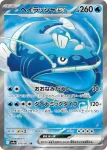 SV9a 079 / 063 エレキブルex(強化拡張パック「熱風のアリーナ」)