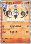 SV11B 018 / 086 メラルバ(大師球閃)(拡張パック「ブラックボルト」)
