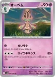 SV11B 045 / 086 ゴビット(精靈球閃)(拡張パック「ブラックボルト」)