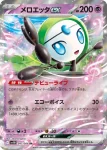 SV11B 037 / 086 ゼクロムex(拡張パック「ブラックボルト」)