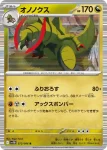 SV11B 072 / 086 オノノクス(精靈球閃)(拡張パック「ブラックボルト」)