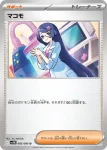 SV11B 086 / 086 プリズムエネルギー(精靈球閃)(拡張パック「ブラックボルト」)