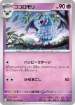 SV11W 034 / 086 ココロモリ(精靈球閃)(拡張パック「ホワイトフレア」)