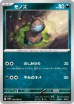 SV11W 059 / 086 ゾロアーク(精靈球閃)(拡張パック「ホワイトフレア」)