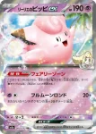 M2a 240 / 193 メガゲンガーex(ハイクラスパック 「MEGAドリームex」)