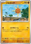 M2a 088 / 193 シロナのフカマル(能量閃)(ハイクラスパック 「MEGAドリームex」)