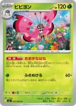 M3 010 / 080 モクロー(拡張パック「ムニキスゼロ」)