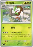 M3 010 / 080 モクロー(拡張パック「ムニキスゼロ」)