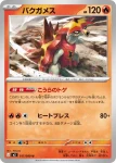 M3 018 / 080 パウワウ(拡張パック「ムニキスゼロ」)