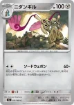 M3 055 / 080 ヒトツキ(拡張パック「ムニキスゼロ」)