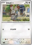 M3 062 / 080 カビゴン(拡張パック「ムニキスゼロ」)