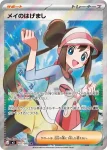 M3 106 / 080 ピュール(拡張パック「ムニキスゼロ」)