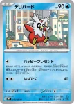 M4 017 / 083 オクタン(拡張パック「ニンジャスピナー」)
