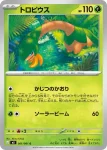 M5 002 / 081 アゴジムシ(拡張パック「アビスアイ」)