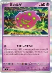 M5 034 / 081 ヒトモシ(拡張パック「アビスアイ」)