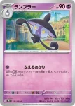 M5 034 / 081 ヒトモシ(拡張パック「アビスアイ」)