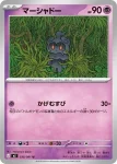 M5 039 / 081 コノヨザル(拡張パック「アビスアイ」)