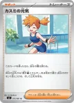 M5 076 / 081 グラジオの決戦(拡張パック「アビスアイ」)