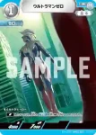 (PR-075)BP01-059 U ウルトラマンゼロ