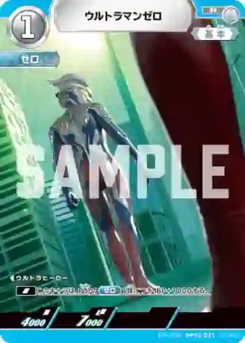 (PR-089)BP03-031 R ウルトラマンゼロ
