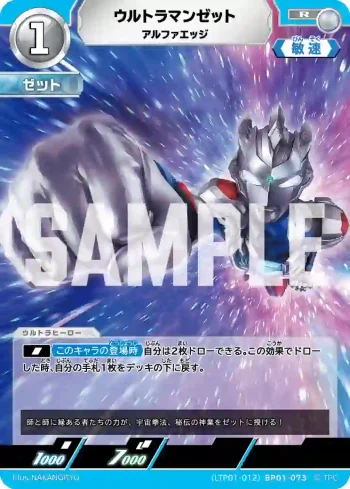 (LTP01-012)BP01-073 R ウルトラマンゼット