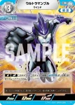(LTP01-055)BP04-093 R ガイガレード