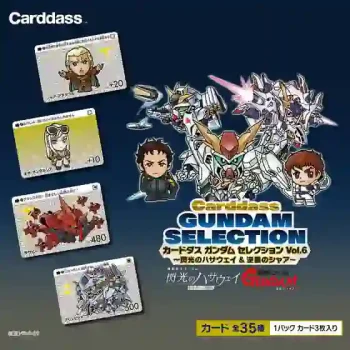 高達收藏咭 第六彈 閃光之凱薩衛 & 馬沙之反擊 【Carddass】