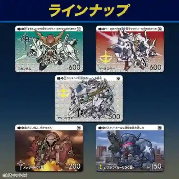 高達收藏咭 第六彈 閃光之凱薩衛 & 馬沙之反擊 【Carddass】