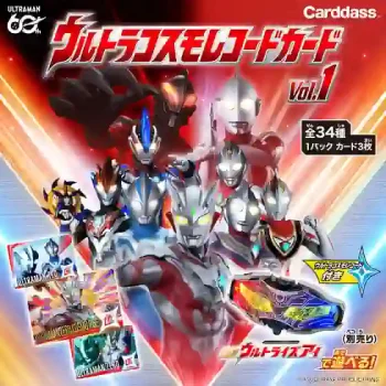 ウルトラコスモレコードカード Vol.1 超人收藏咭 第一彈【Carddass】