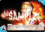 (LTP01-062)BP03-106 C 人と怪獣