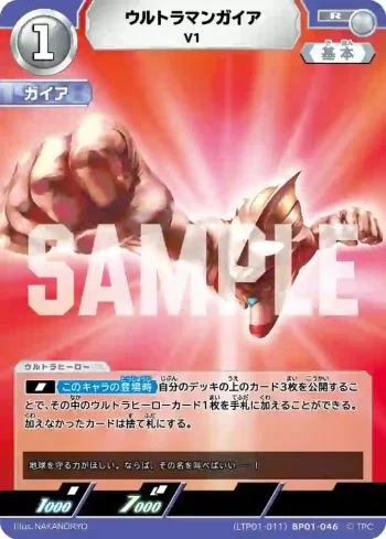 (LTP01-011)BP01-046 R ウルトラマンガイア