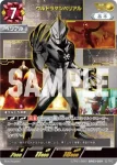 (LTP01-005)BP03-007 SP ウルトラマンギンガ