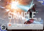 (Y26-P014)BP05-108 C 英雄 —ヒーロー—
