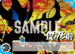 (LTP01-062)BP03-106 C 人と怪獣
