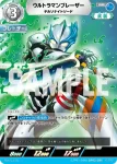 (LTP01-025)BP02-089 R ゴモラ