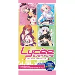 Lycee Overture Ver.サガプラネッツ&HOOKSOFT&SMEE&ASa Project【Lycee Overture】