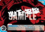 (LTP01-069)BP04-106 C 黒き王の祝福
