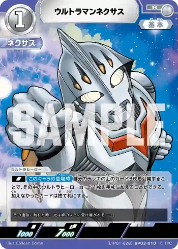 (LTP01-028)BP03-010 R ウルトラマンネクサス
