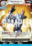 (LTP01-034)BP03-039 RR ウルトラマンジード
