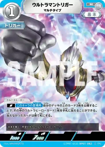 (LTP01-013)BP01-082 R ウルトラマントリガー