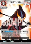 (LTP01-037)BP03-051 R ウルトラマンベリアル