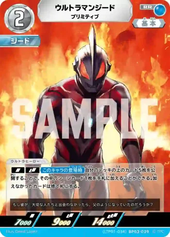 (LTP01-034)BP03-039 RR ウルトラマンジード