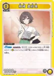 EX13BT/GIM-2-001 C 根緒 亞紗里