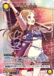 (異畫)EX13BT/GIM-2-005 R★ 倉本 千奈
