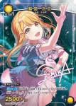 (異畫)EX13BT/GIM-2-005 R★ 倉本 千奈